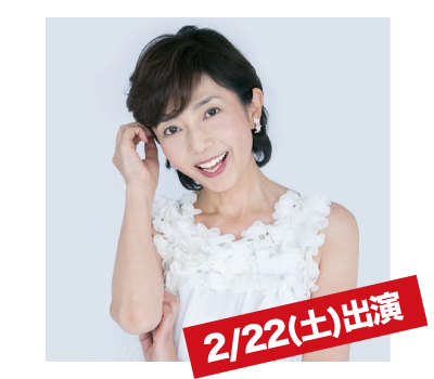 相本久美子