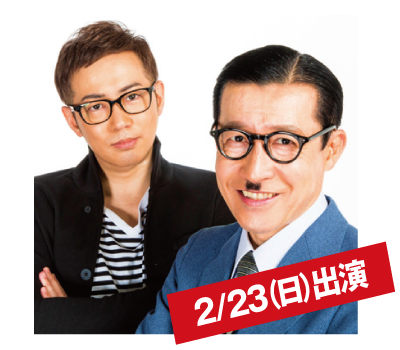 イワイガワ