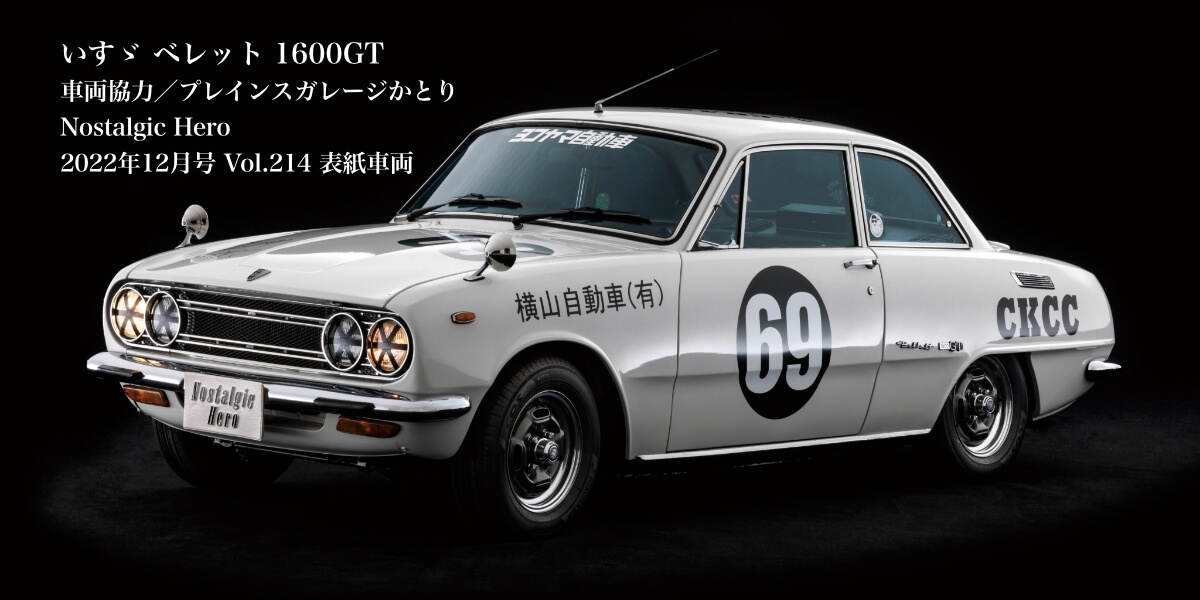 特別展示車両