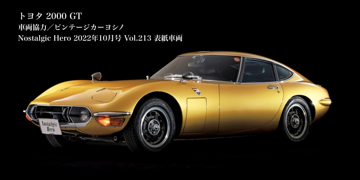 特別展示車両