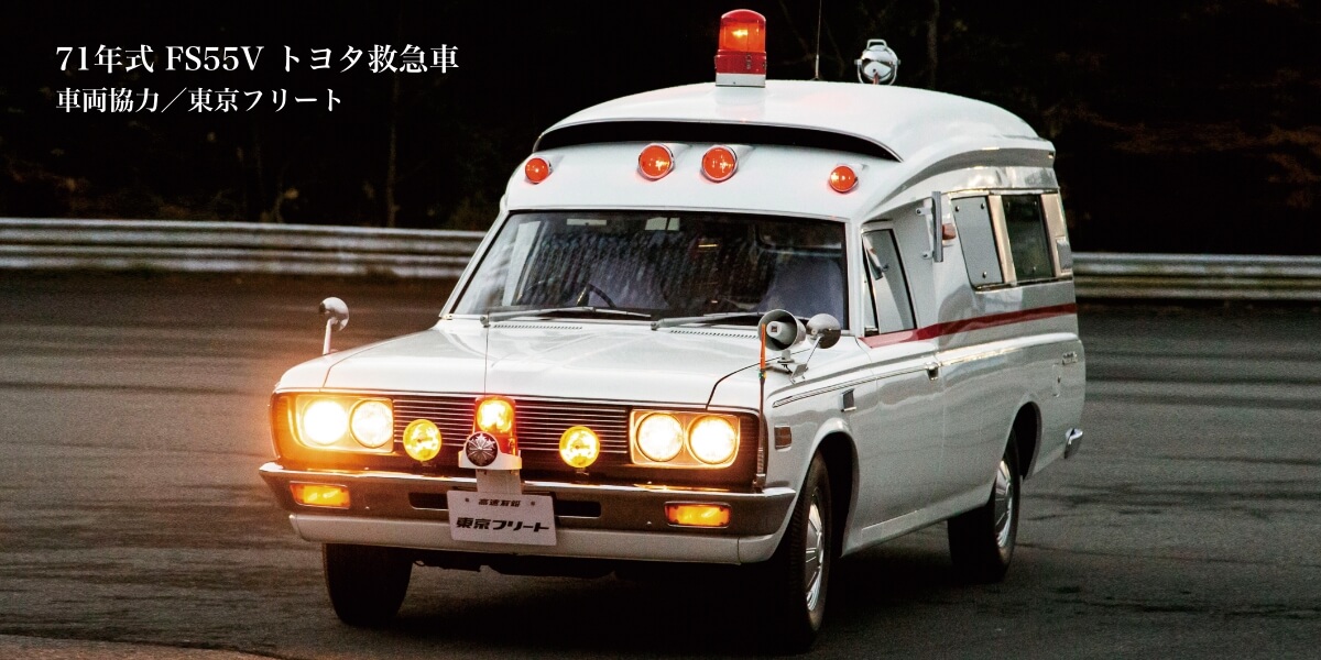 特別展示車両