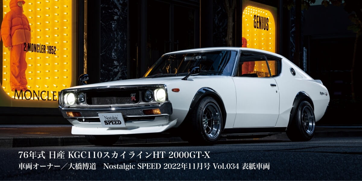 特別展示車両