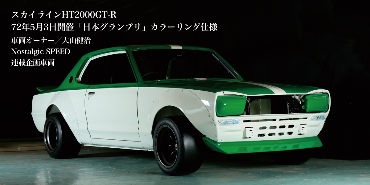 特別展示車両