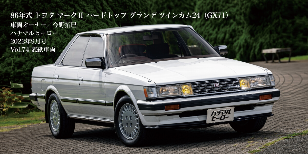 特別展示車両