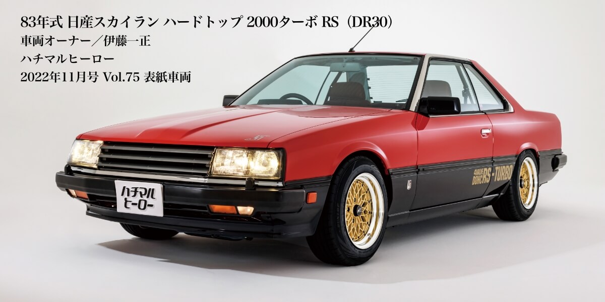 特別展示車両