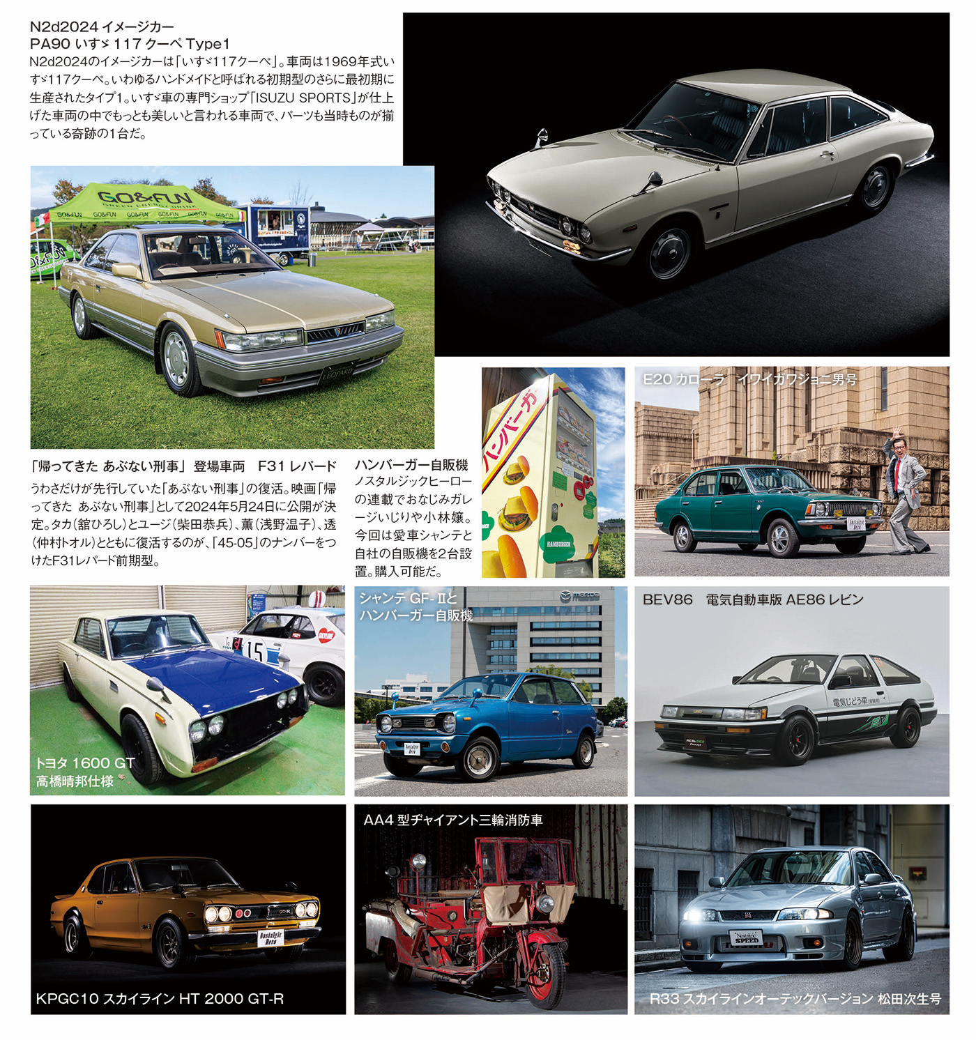 特別展示