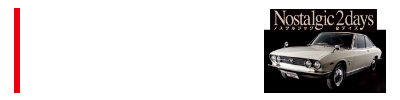 第15回ノスタルジック２デイズ2024