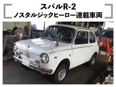 SUBARU R2