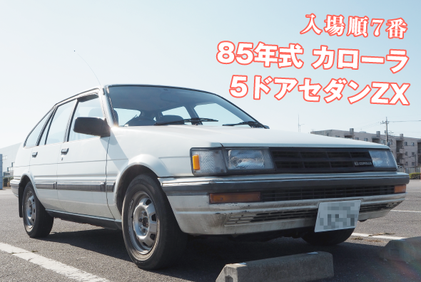 85年式 トヨタカローラ5ドアセダンZX