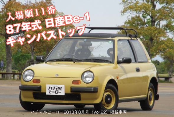 87年式 日産Be-1キャンバストップ