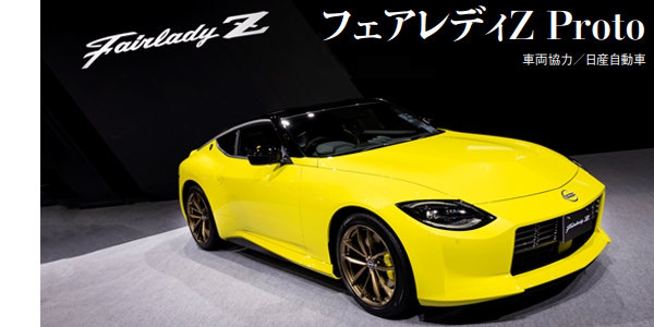 特別展示車両