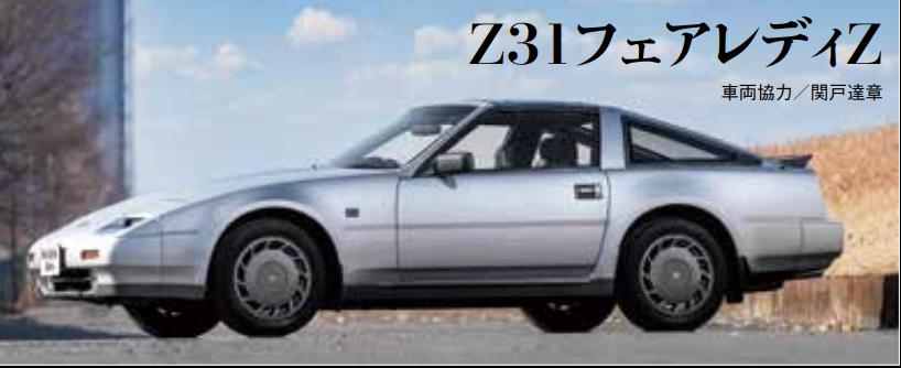 特別展示車両