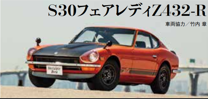 特別展示車両