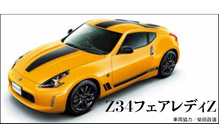 特別展示車両