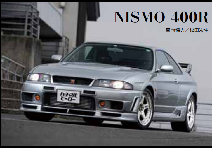 特別展示車両