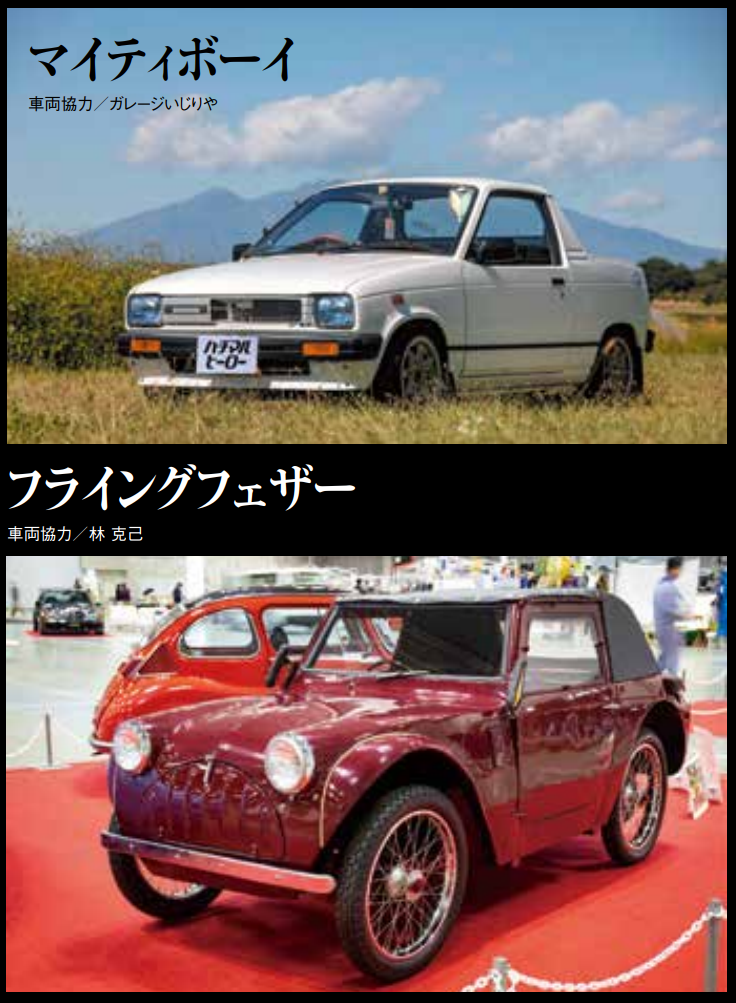特別展示車両