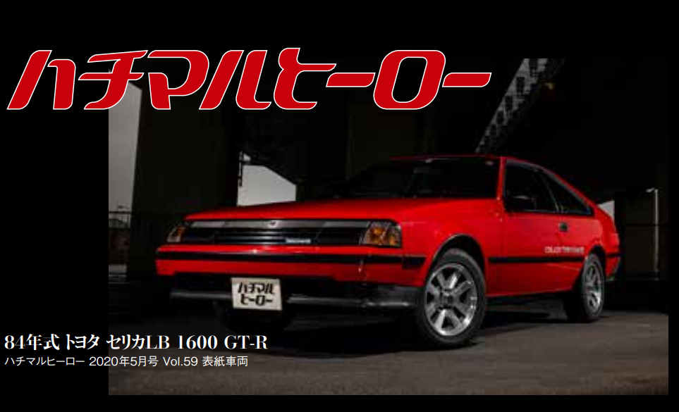 特別展示車両