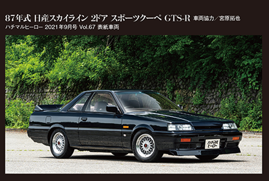 特別展示車両