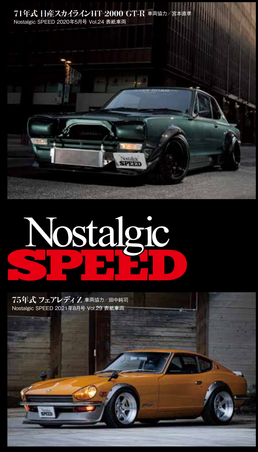 特別展示車両