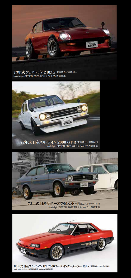 特別展示車両