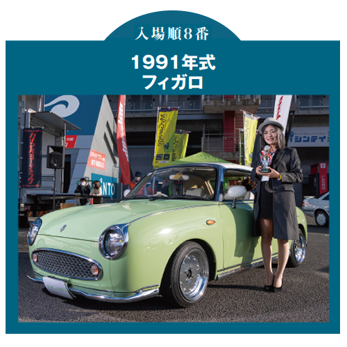 ノスタルジック2デイズ2022選ばれし10台